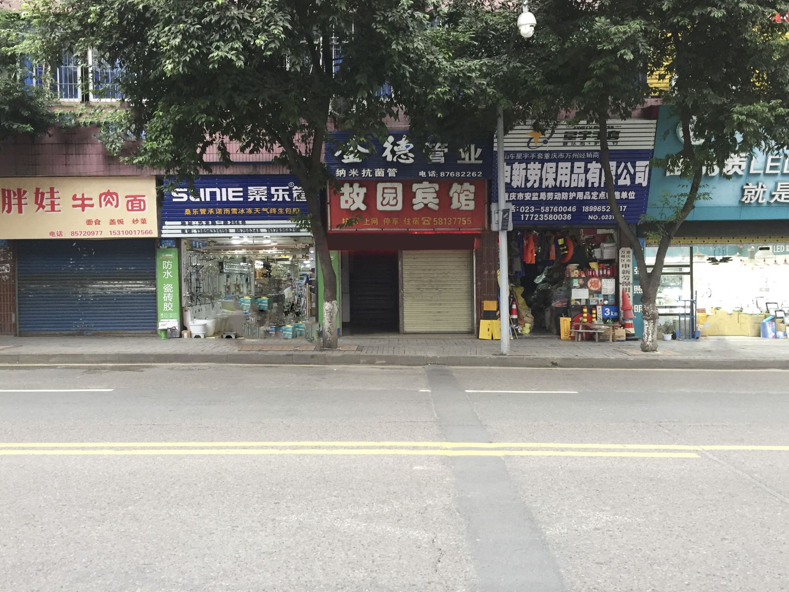 重庆故园宾馆
