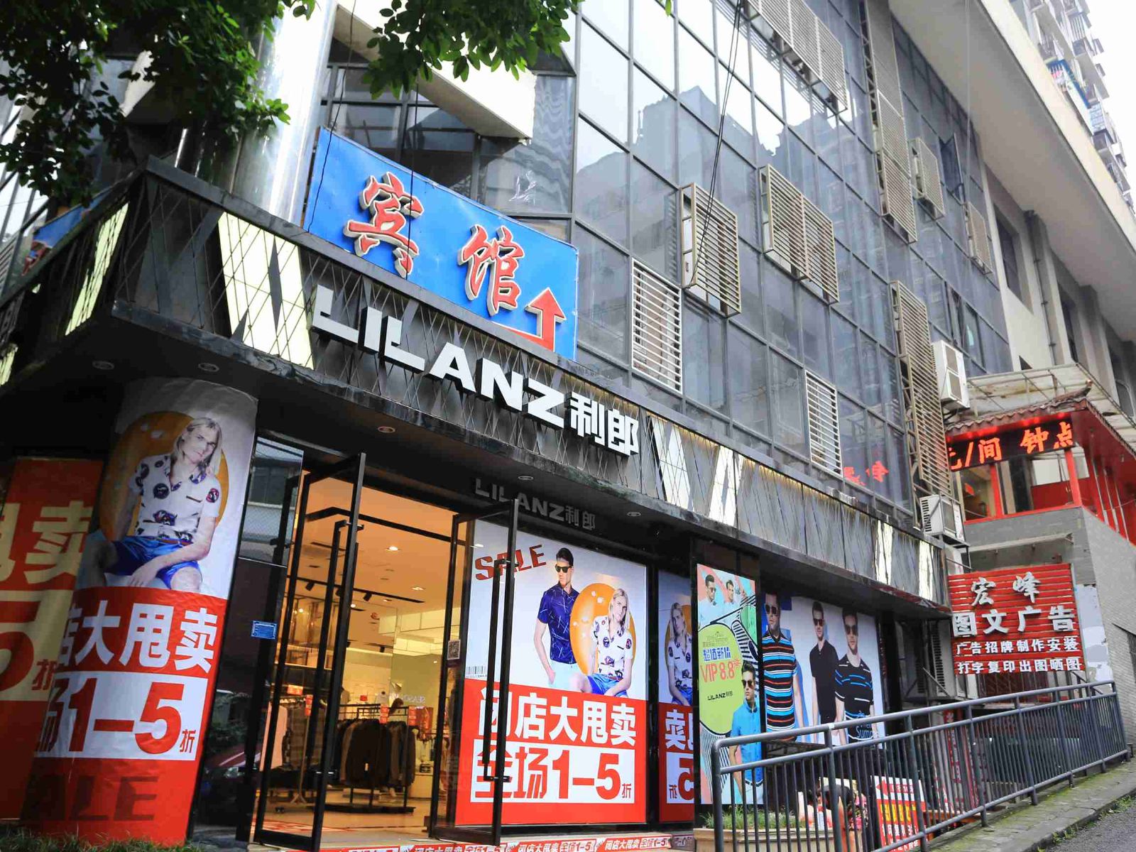 重庆江洲宾馆(上清寺店)