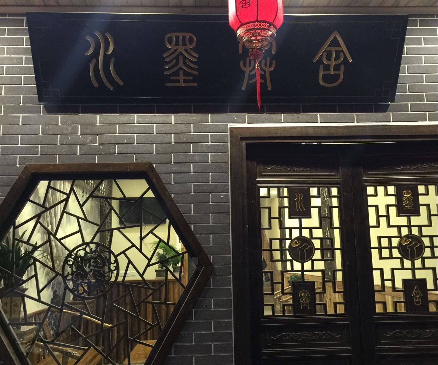 重庆仙女山水墨寒舍精品酒店