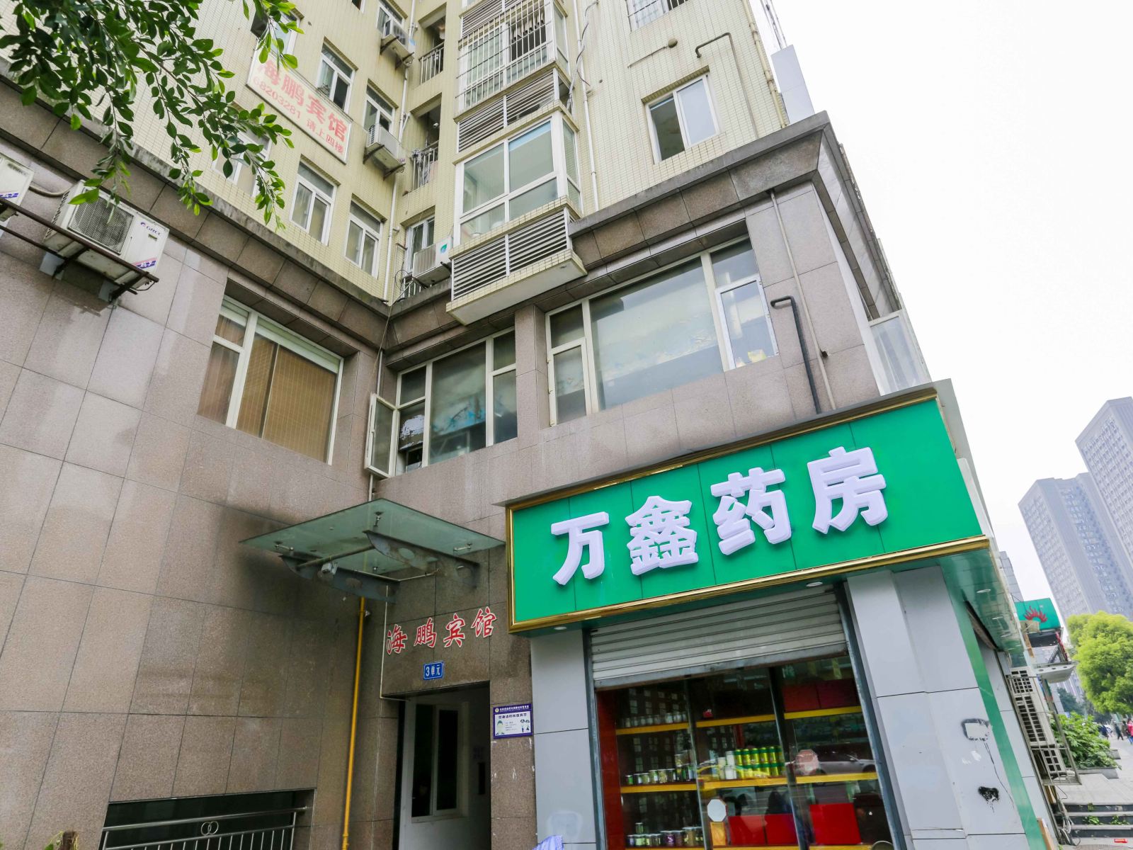 重庆海鹏宾馆