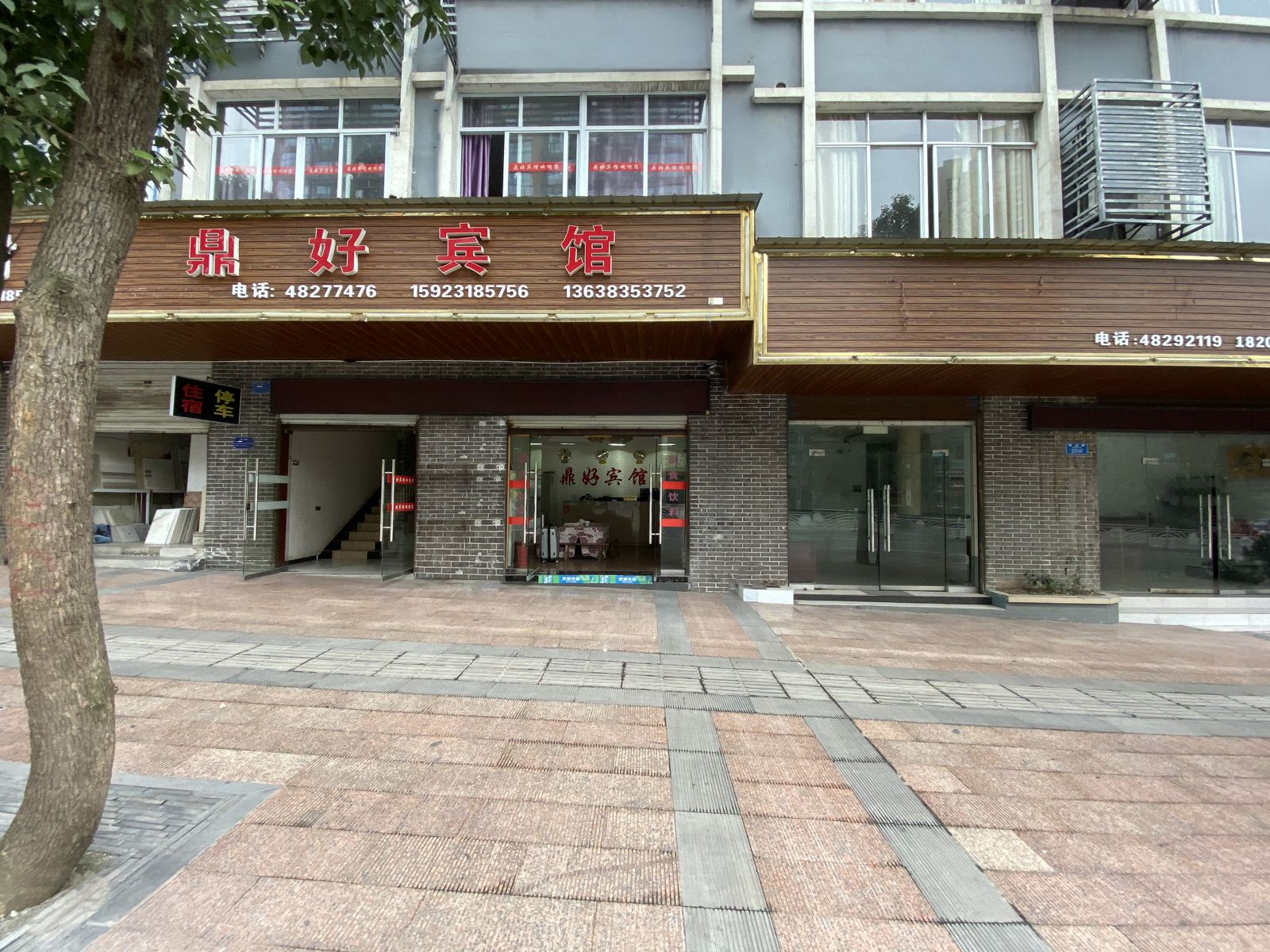 外观