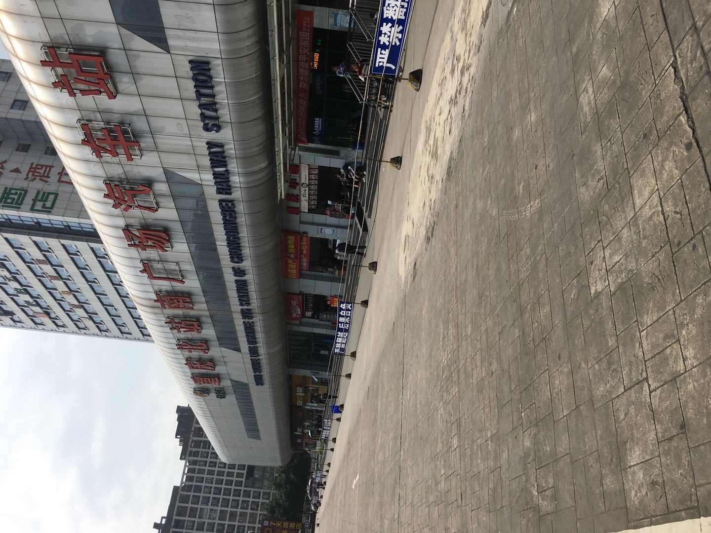 重庆鑫豪商务宾馆