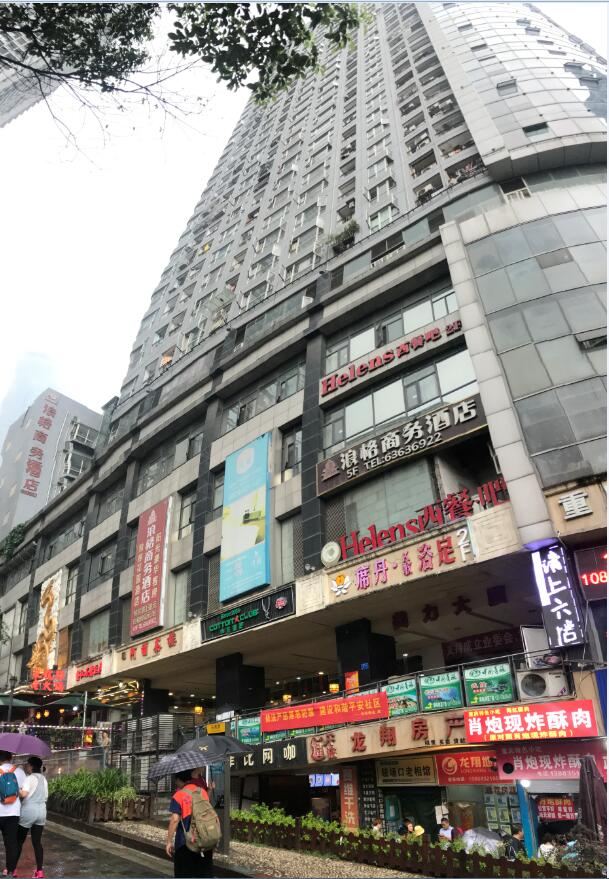 重庆大观民宿