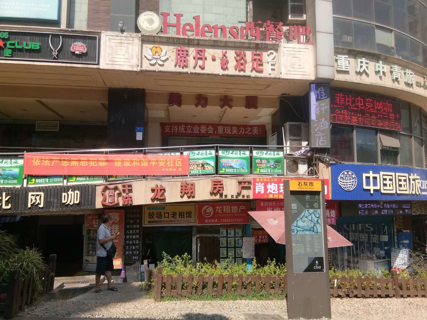 外观