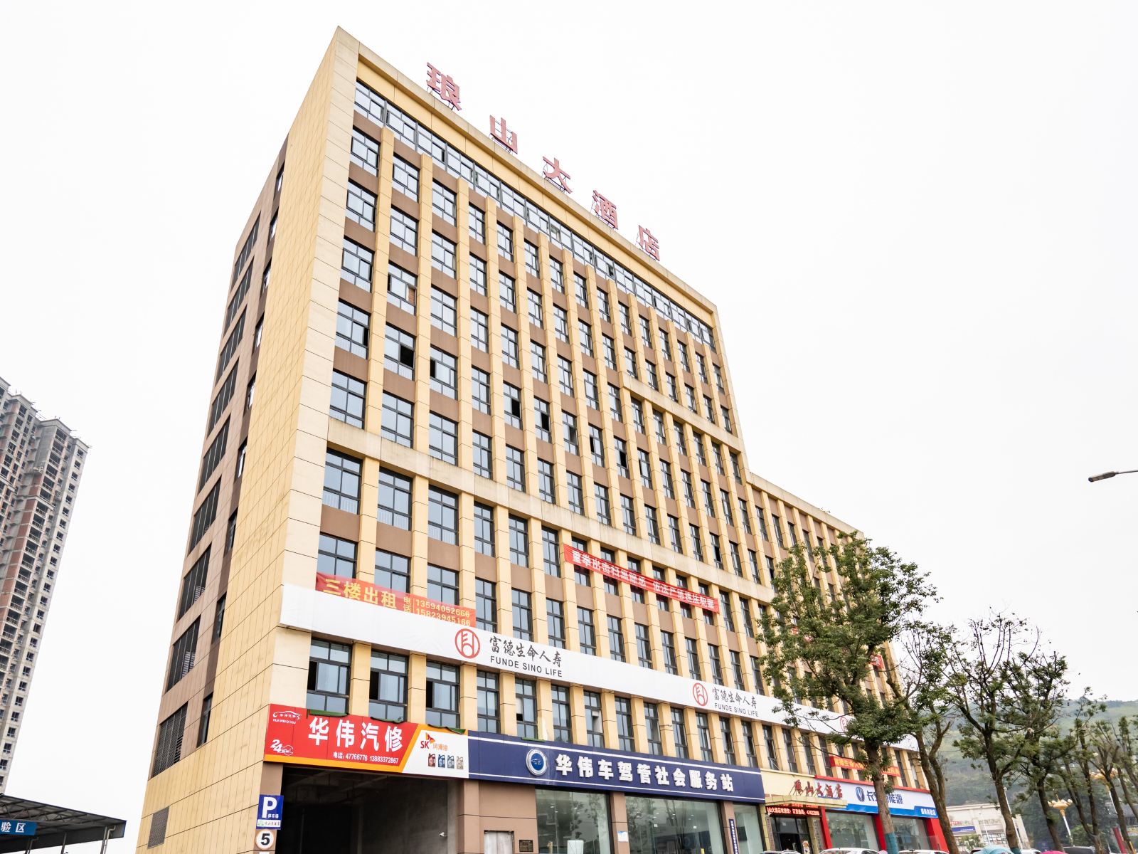 重庆琅山大酒店