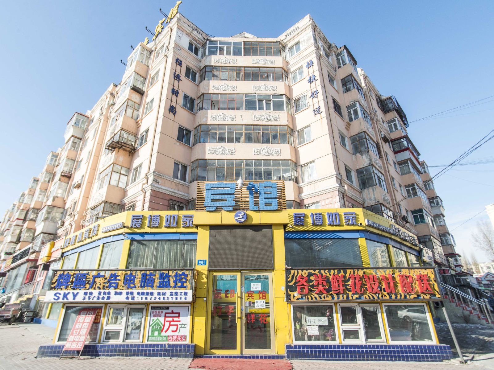 哈尔滨展博如家宾馆