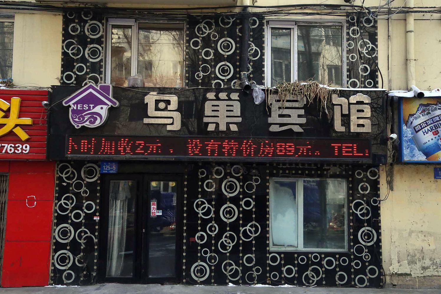鸟巢连锁快捷酒店(哈尔滨文化街店)