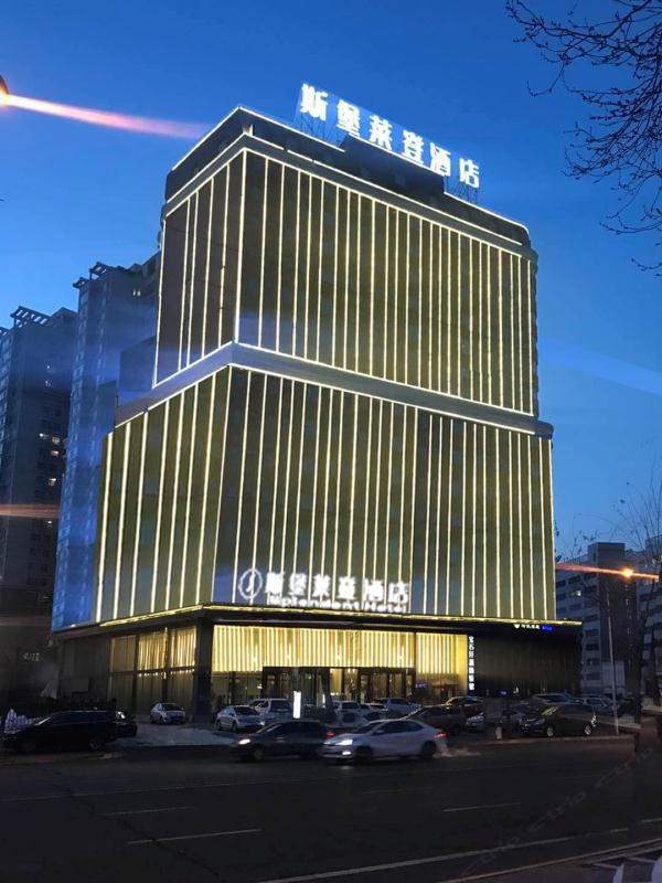 哈尔滨斯堡莱登酒店
