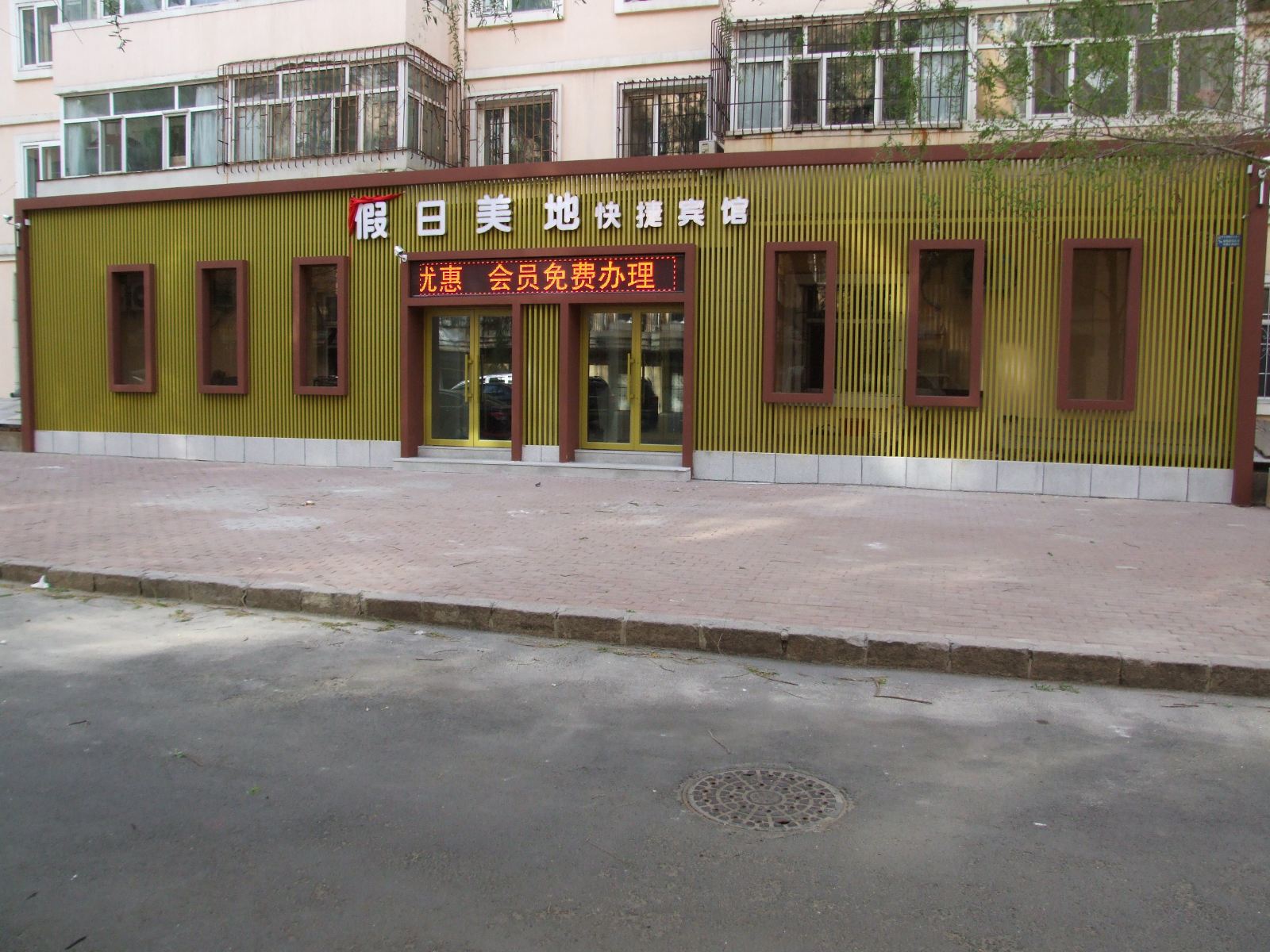 外观