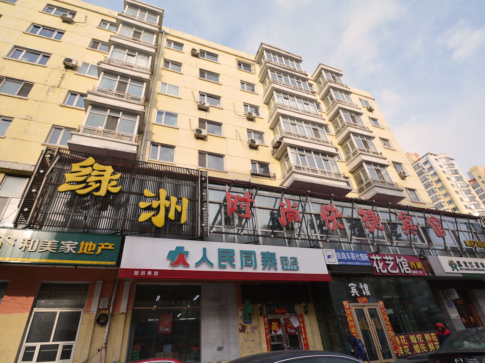 哈尔滨绿洲快捷宾馆乐松广场店