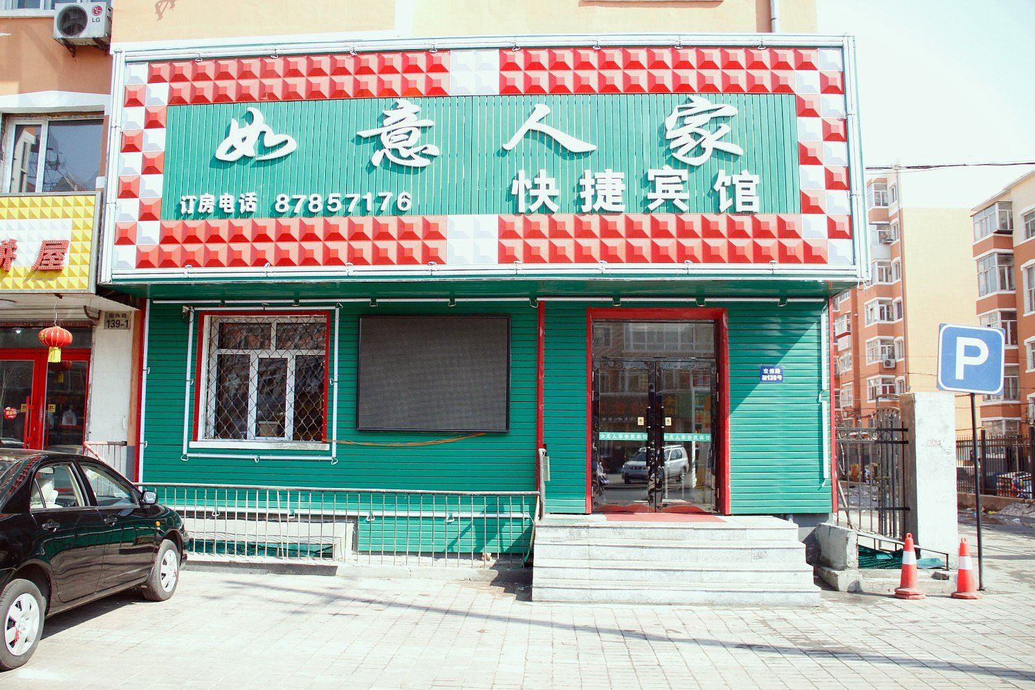 外观