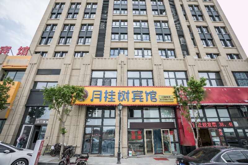 哈尔滨月挂树宾馆