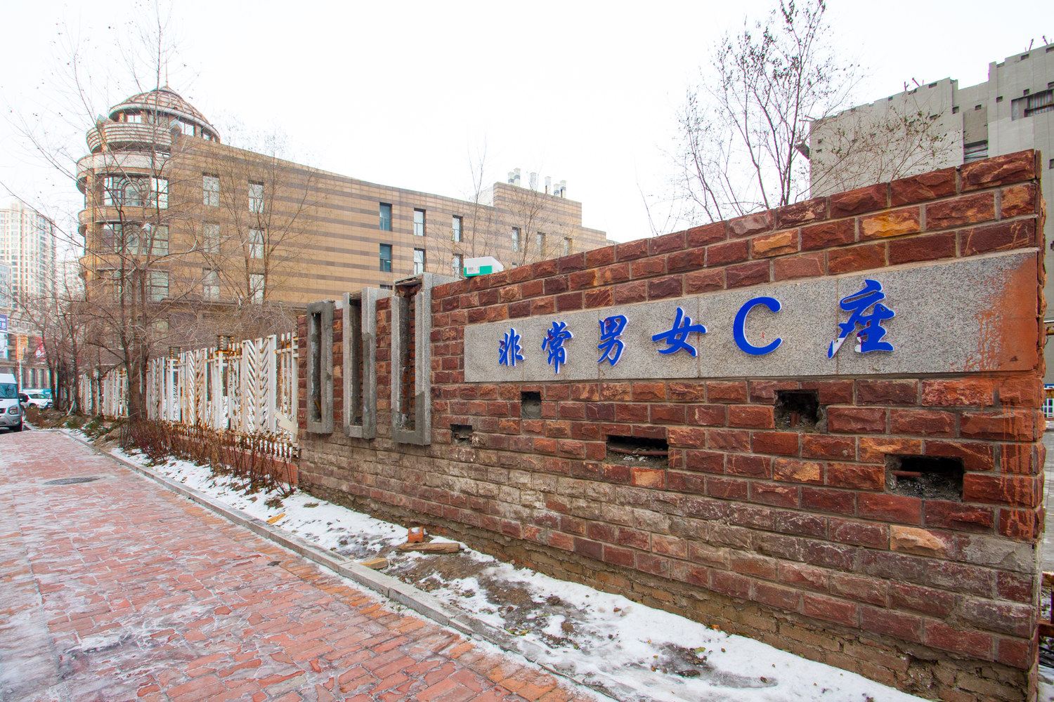 哈尔滨百平米高楼公寓