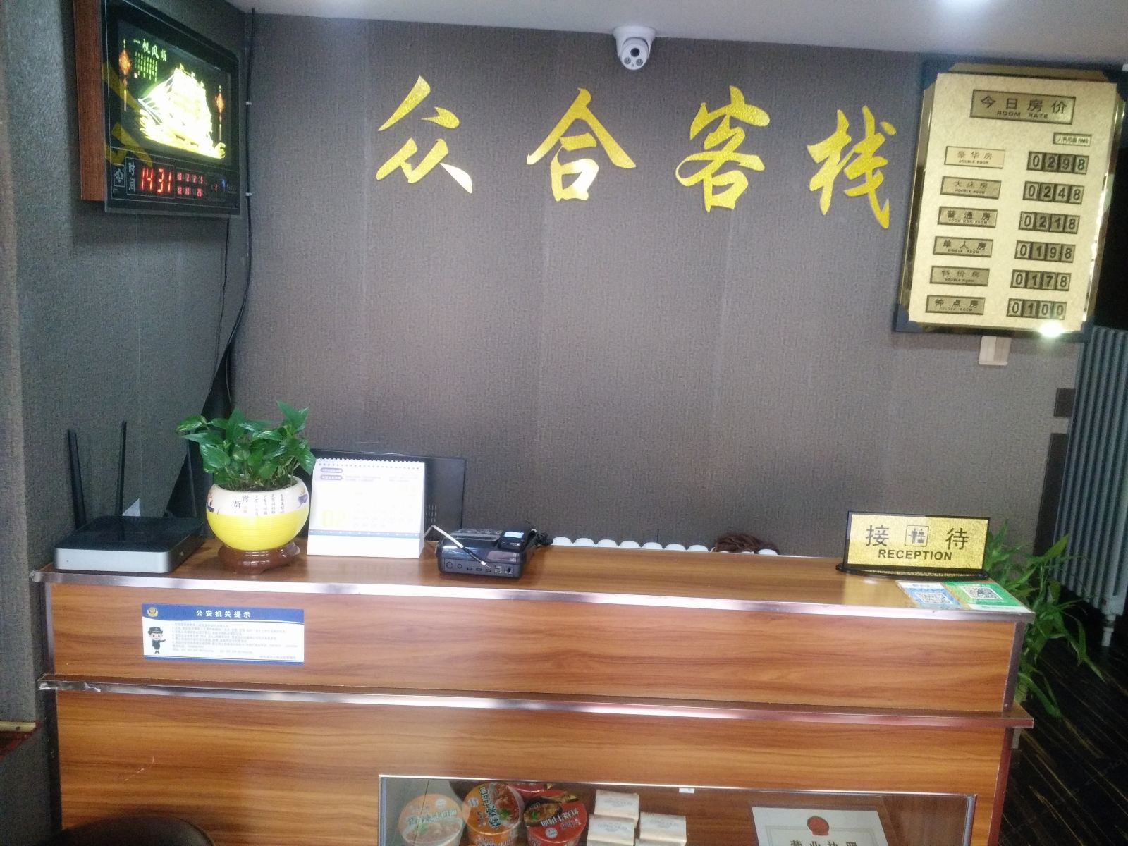 公共区域
