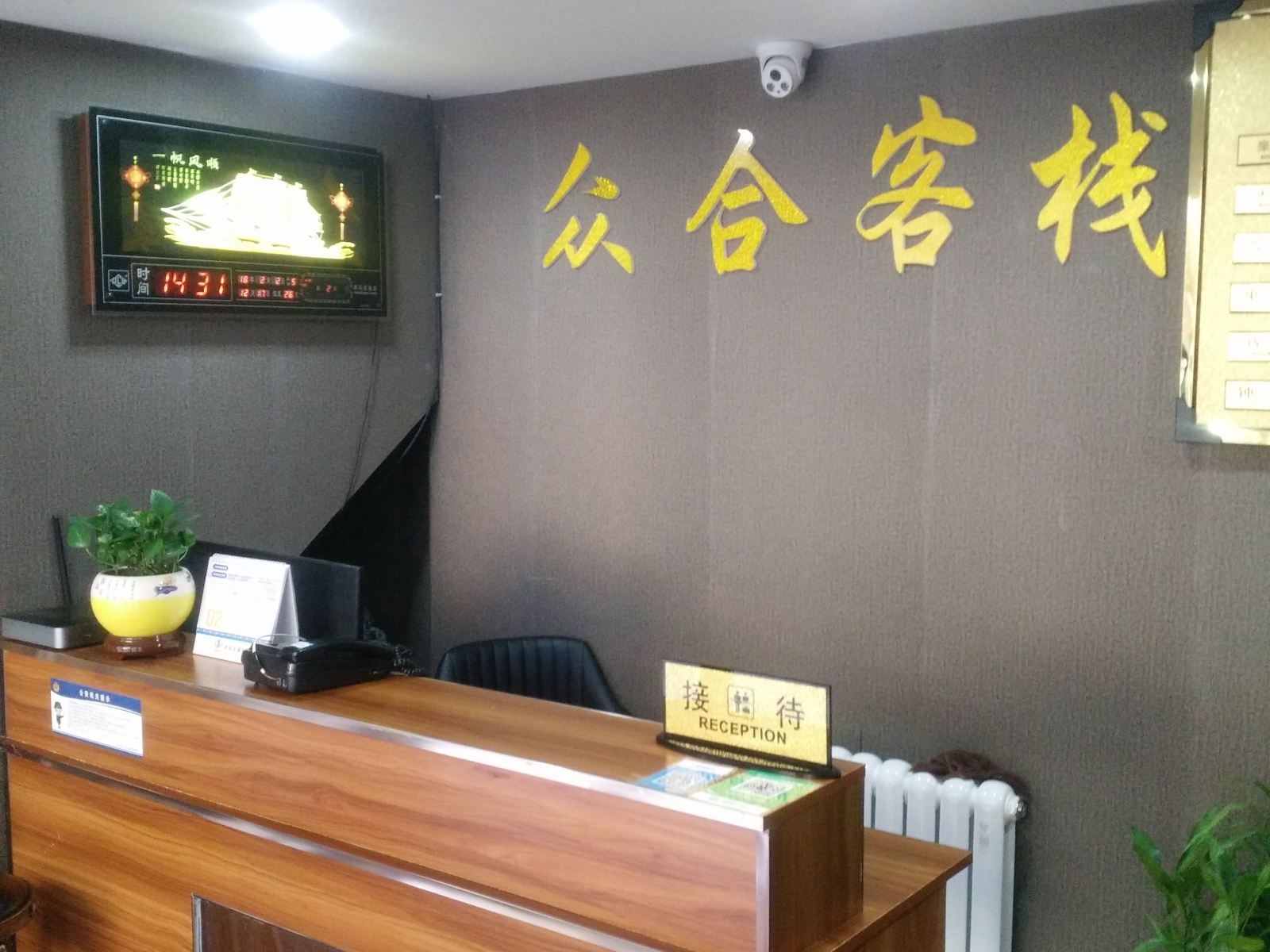 公共区域