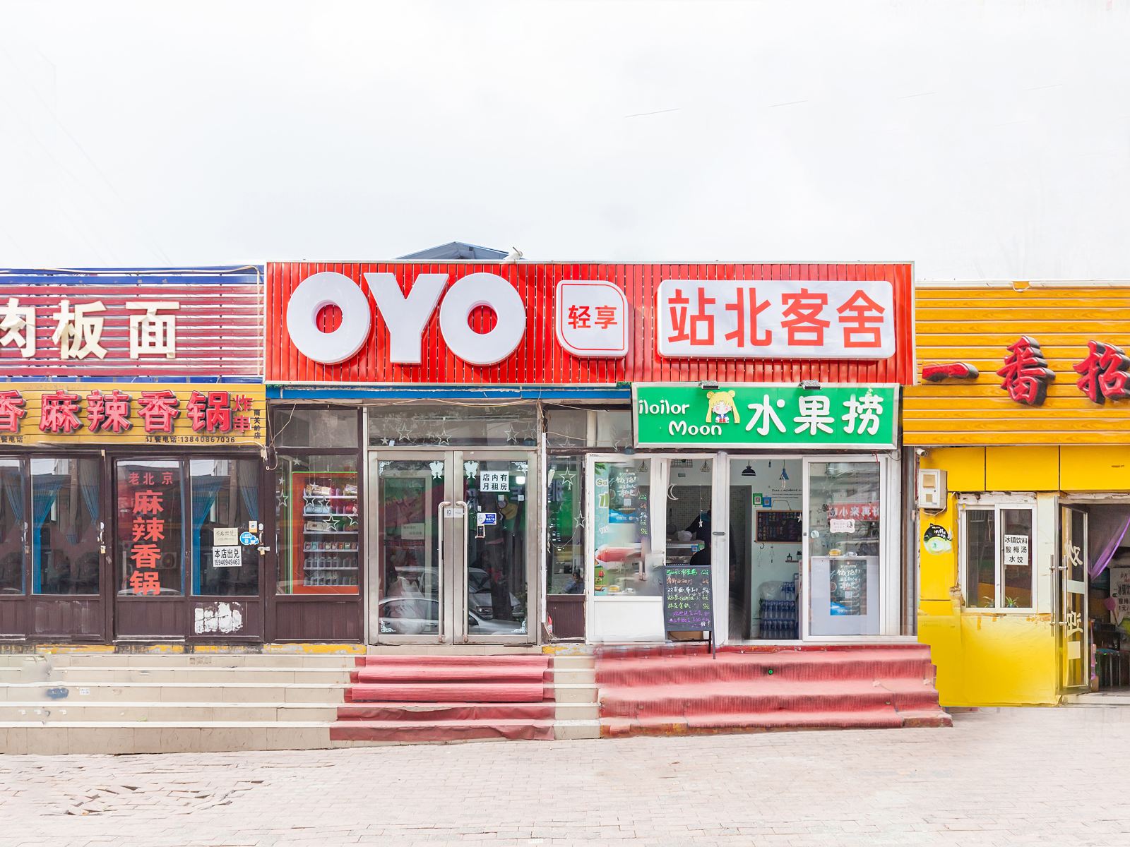 外观