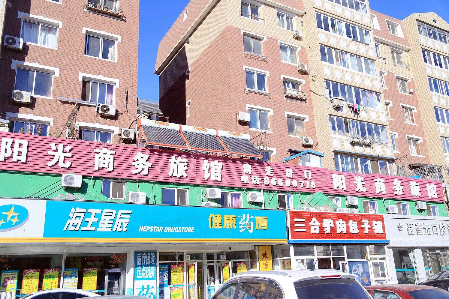 外观