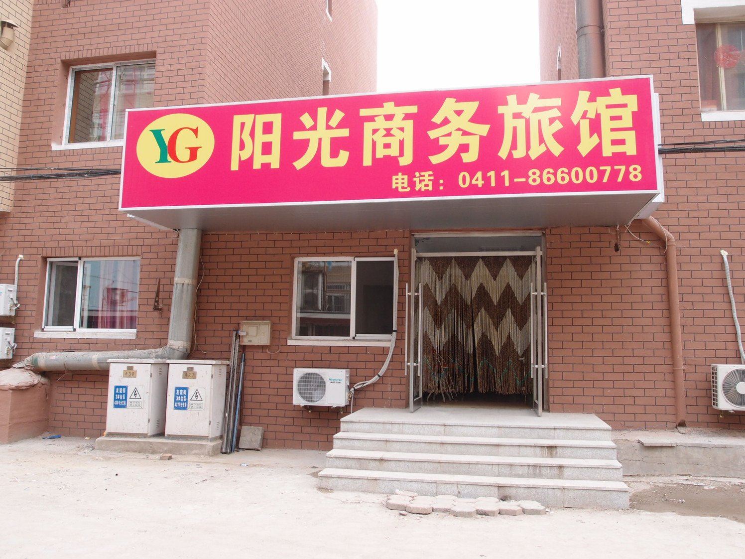 外观