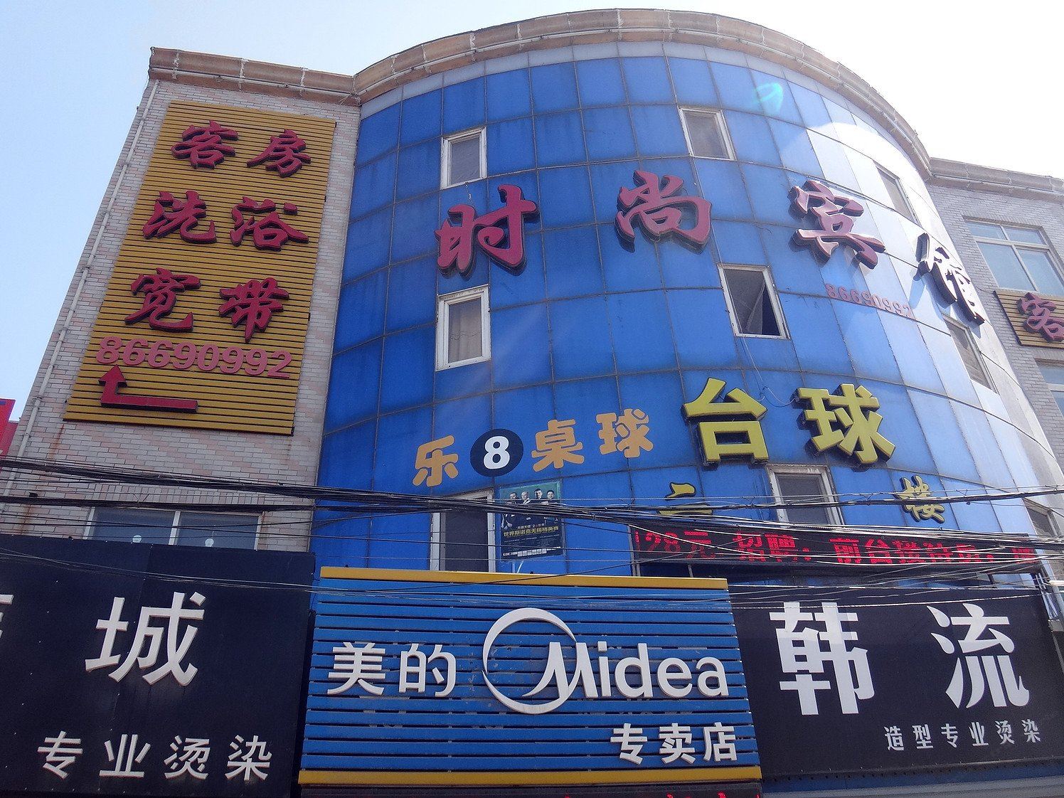 大连营城子时尚宾馆