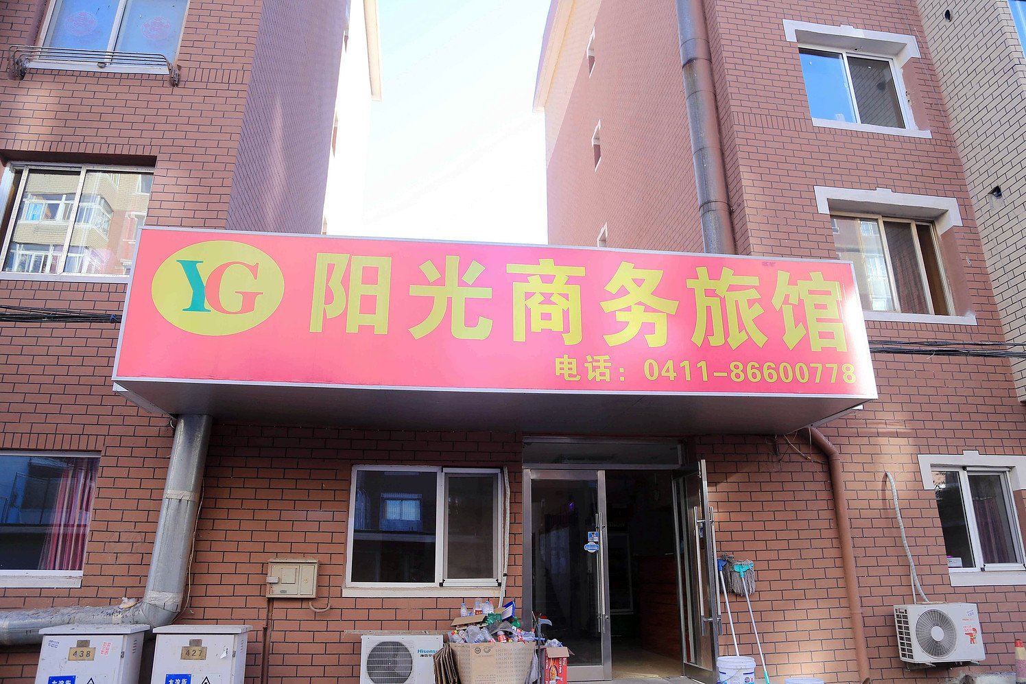 大连阳光商务旅馆