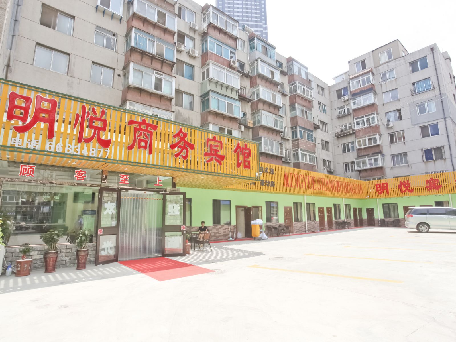大连明悦商务宾馆