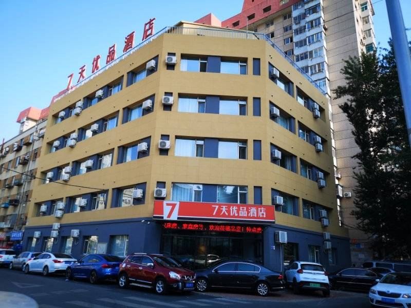 7天优品酒店(大连星海广场西安路地铁站店)