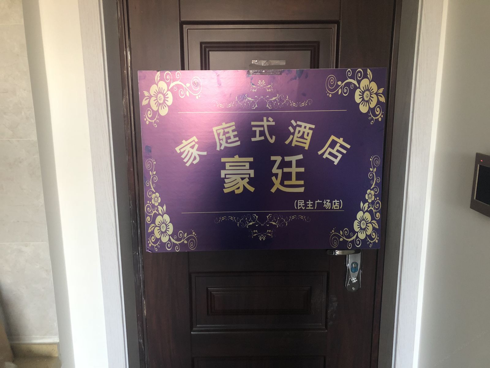 公共区域