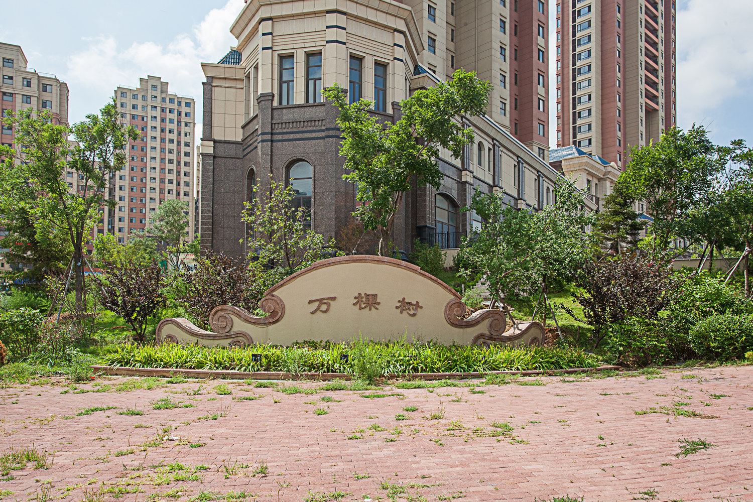 其他