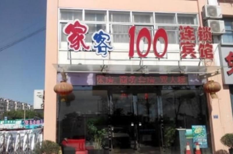 爱客100连锁宾馆(青岛农业大学店)(原中城路店)