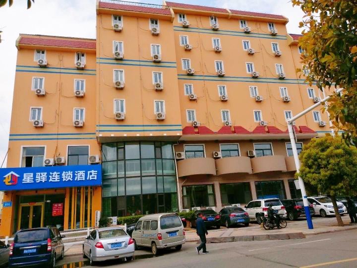 星驿连锁酒店(青岛香江路商业街店)