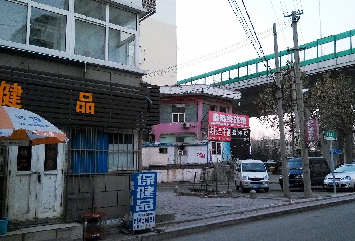 青岛鑫诚缘旅馆