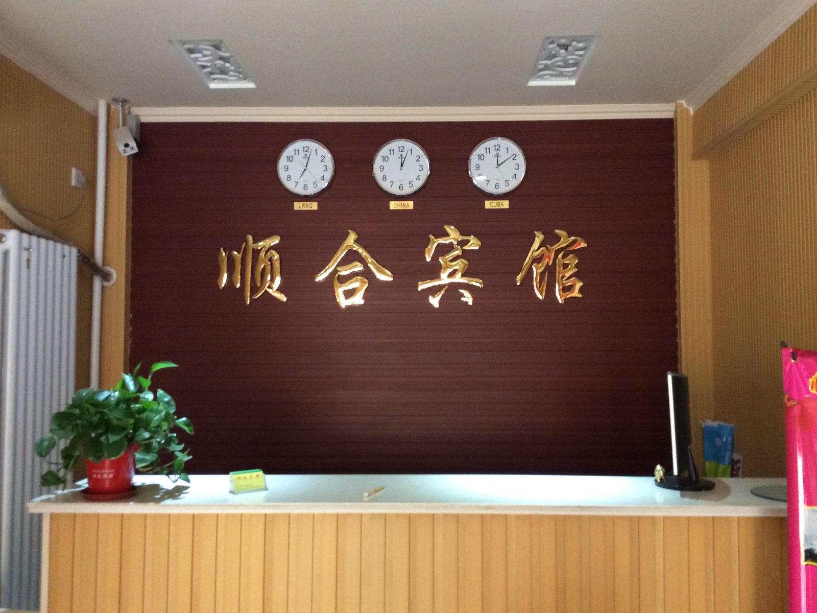 其他