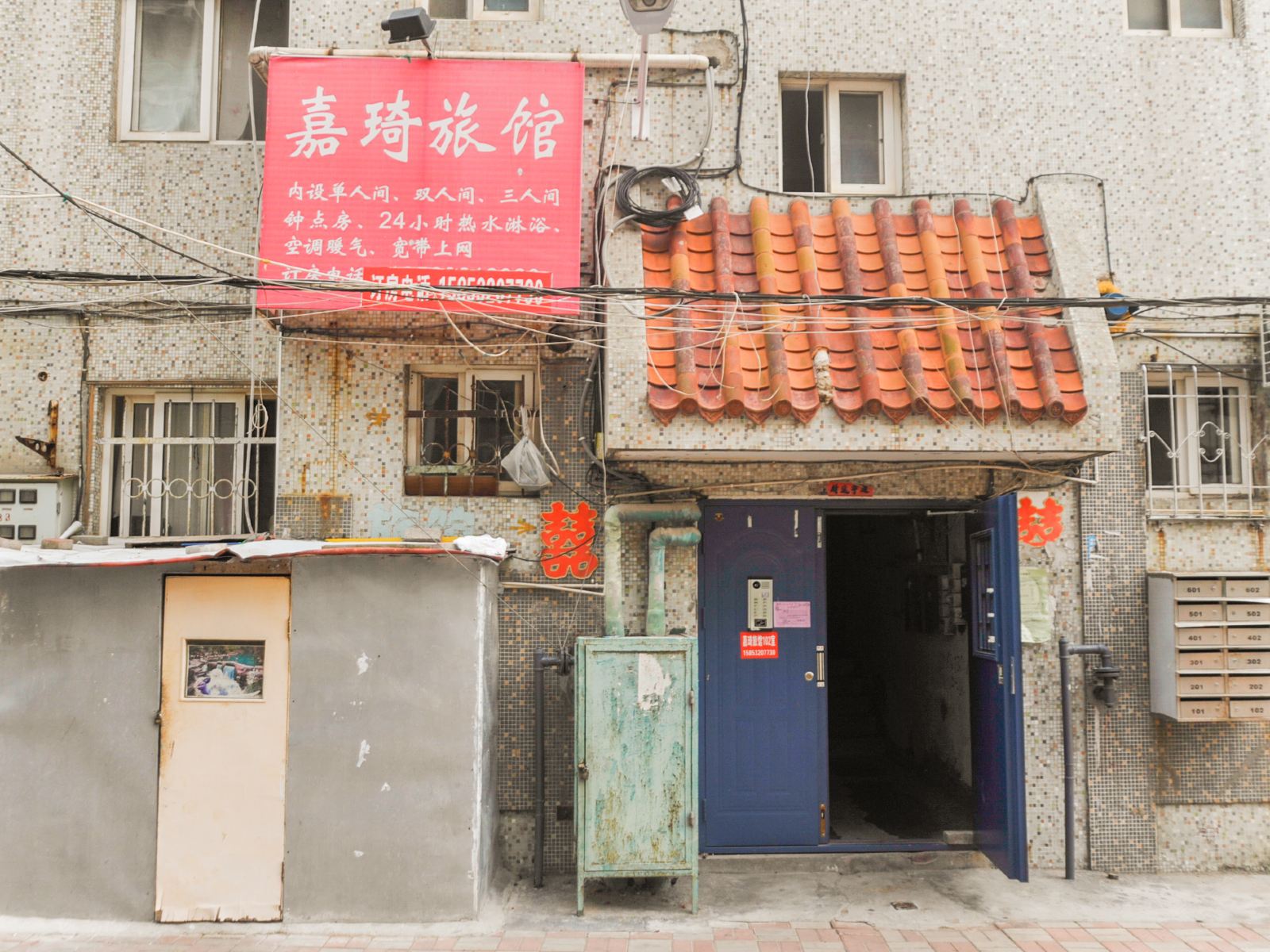青岛嘉琦旅馆