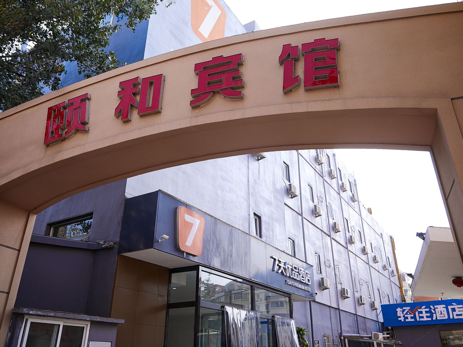 7天优品酒店(青岛山东路中央商务区店)