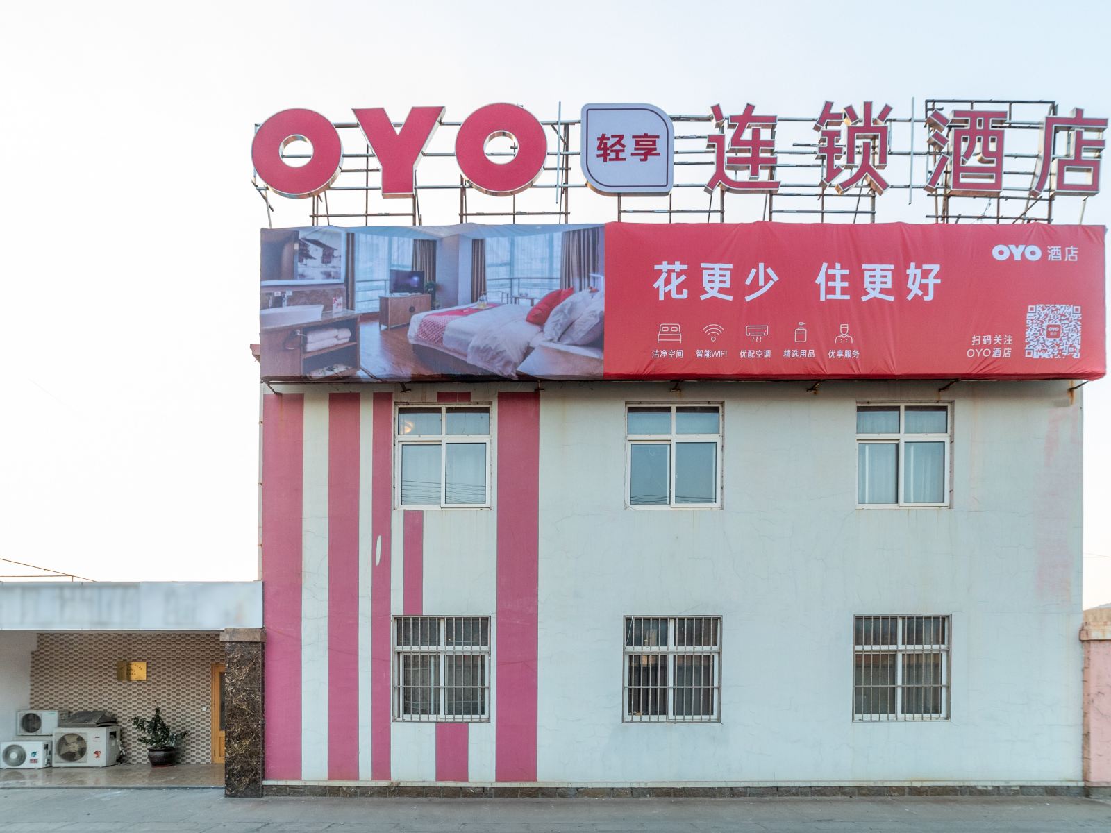青岛连锁酒店