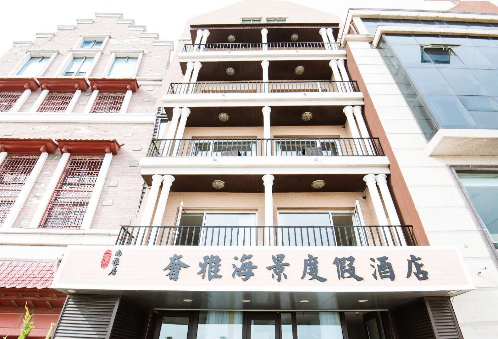 青岛奢雅海景度假酒店
