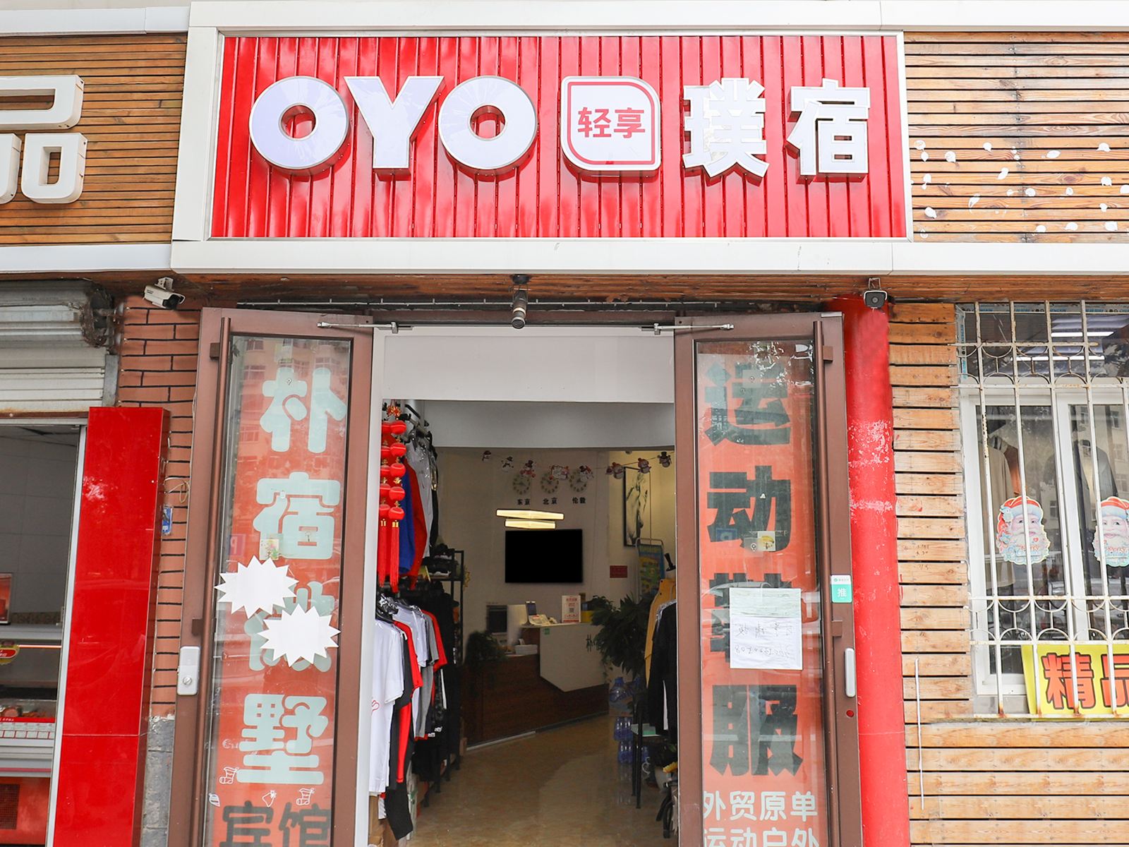 青岛璞宿宾馆