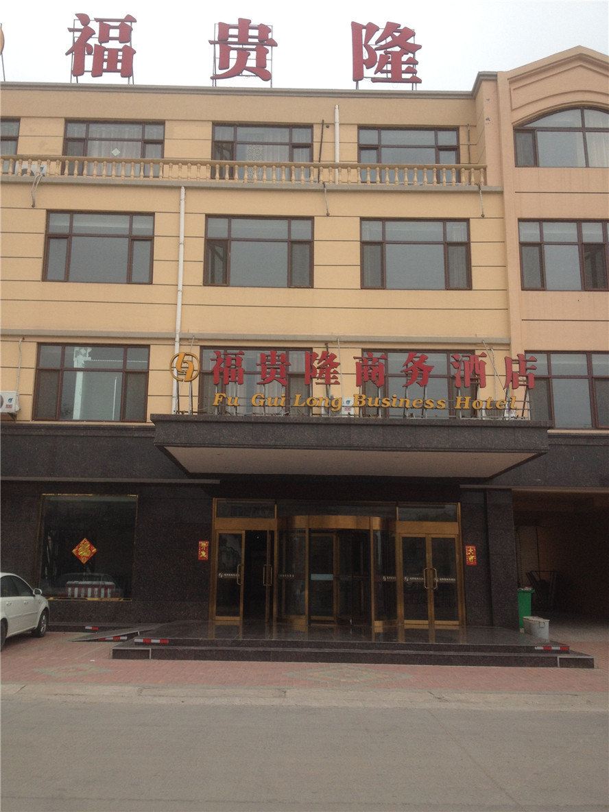 即墨福贵隆商务酒店