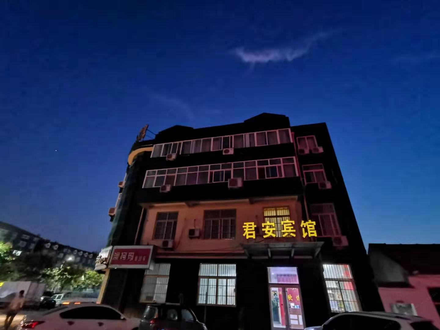 青岛君安宾馆