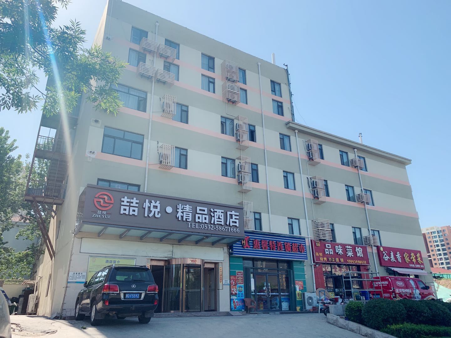 喆悦·精品酒店(青岛海尔工业园宝龙广场店)