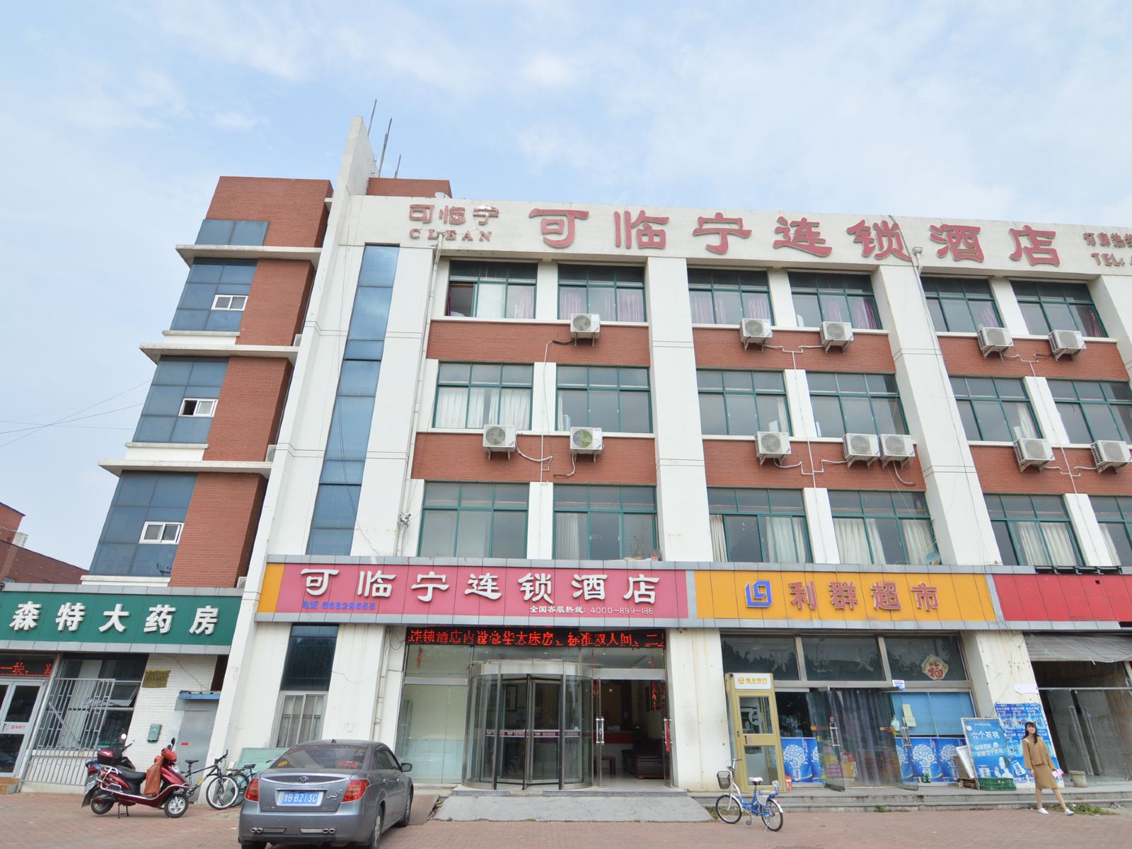 青岛可临宁连锁酒店(科大南门店)