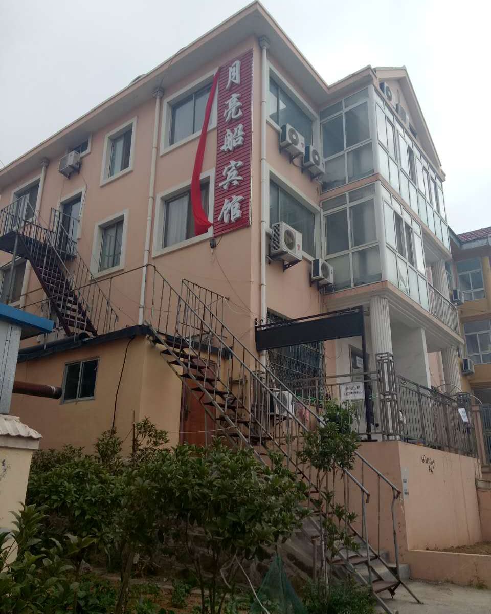 青岛月亮船宾馆