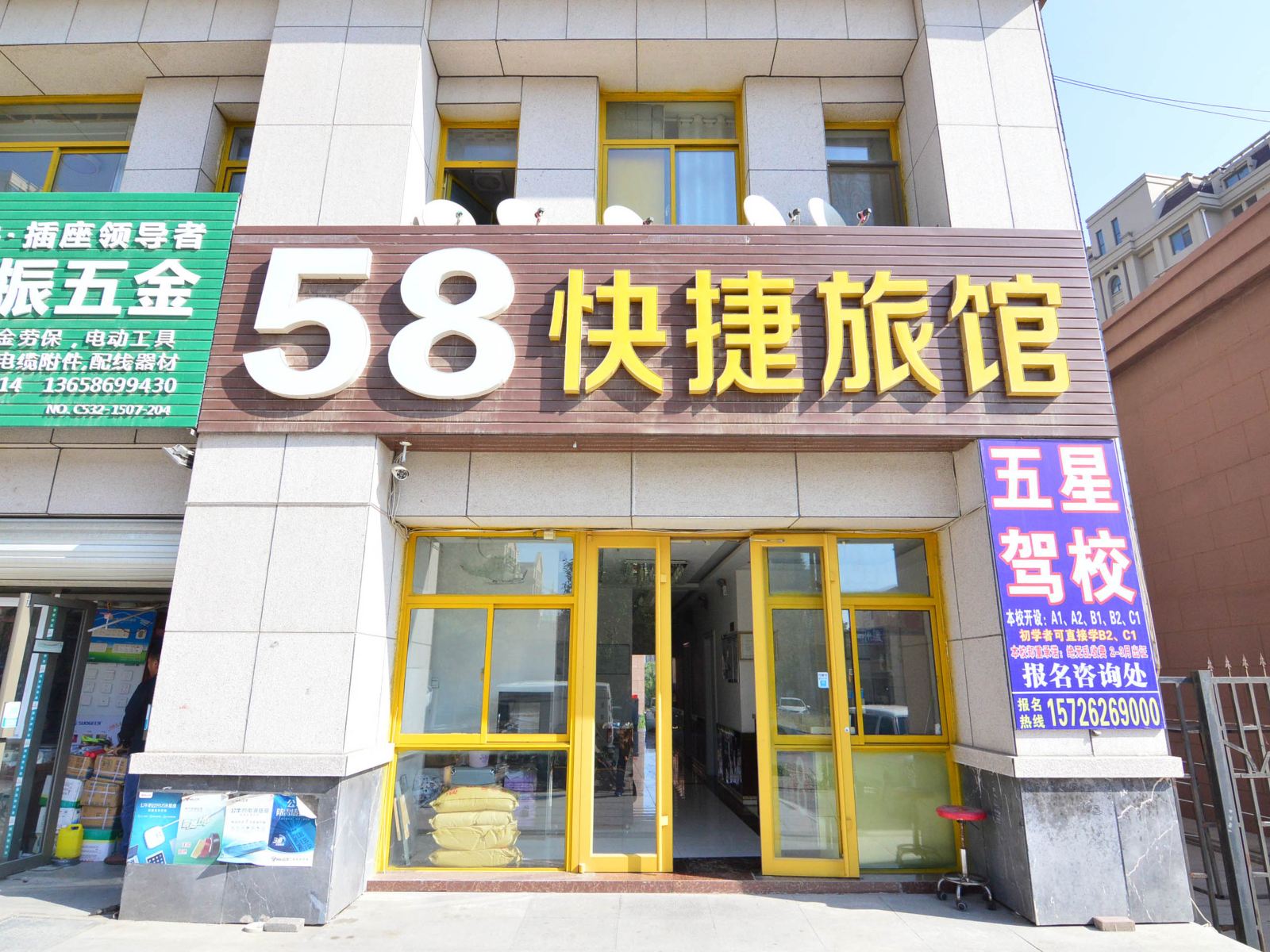 外观