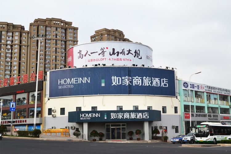 如家商旅酒店(青岛火车北站金水路店)