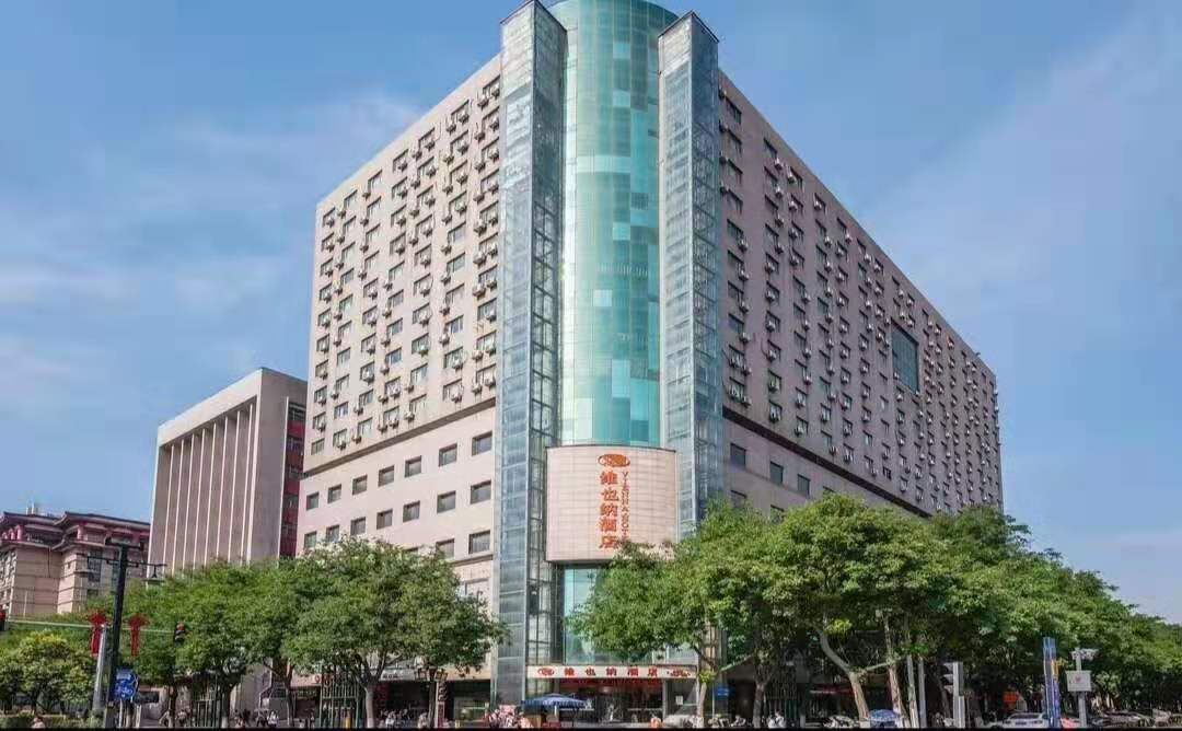 维也纳酒店(西安火车站万达广场店)