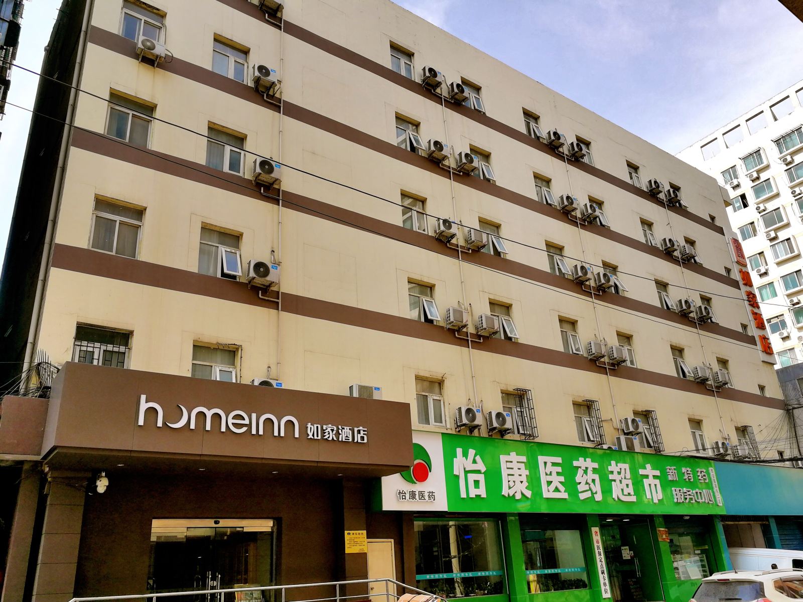 如家酒店(西安钟楼骡马市步行街店)