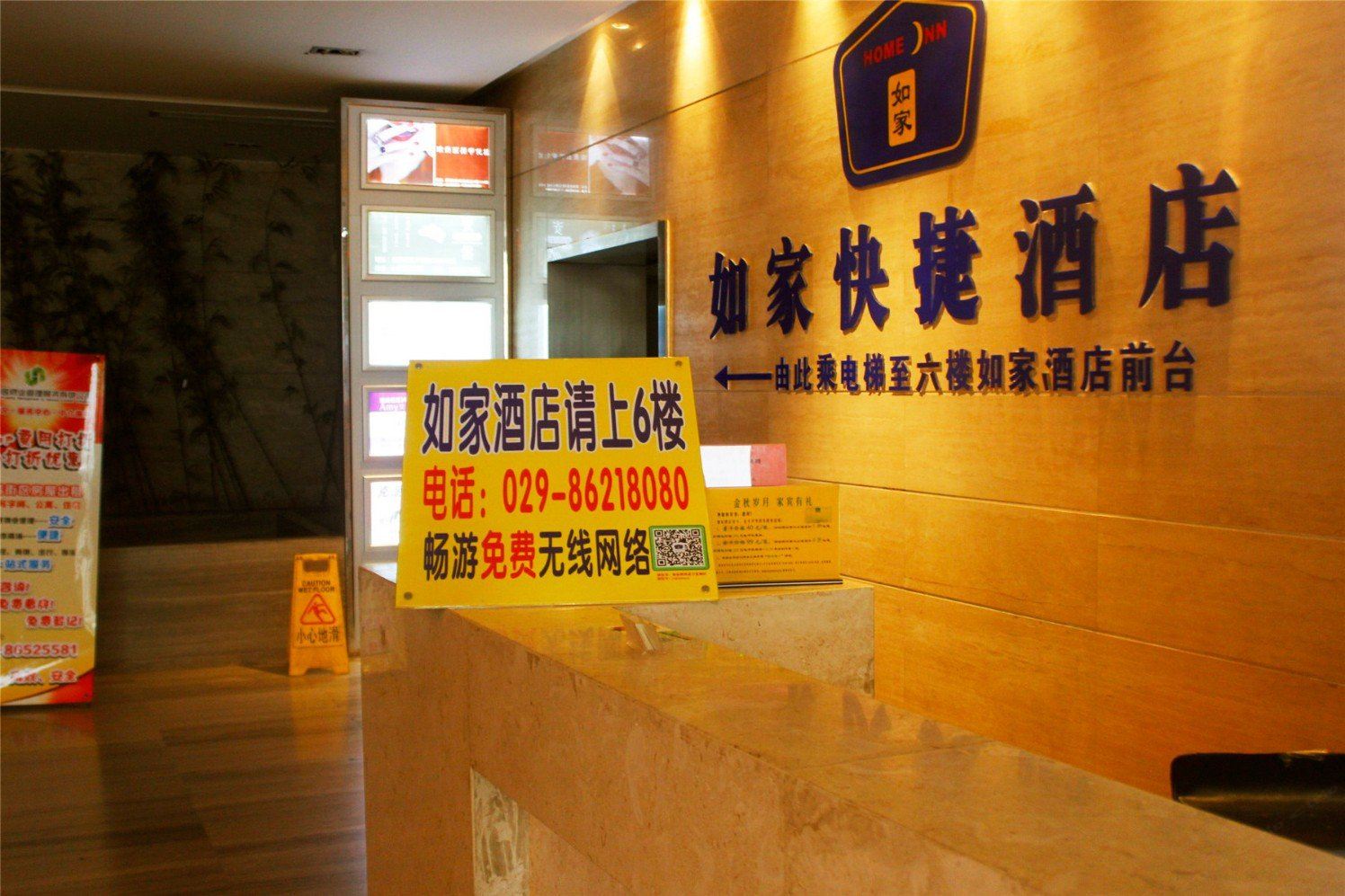 公共区域