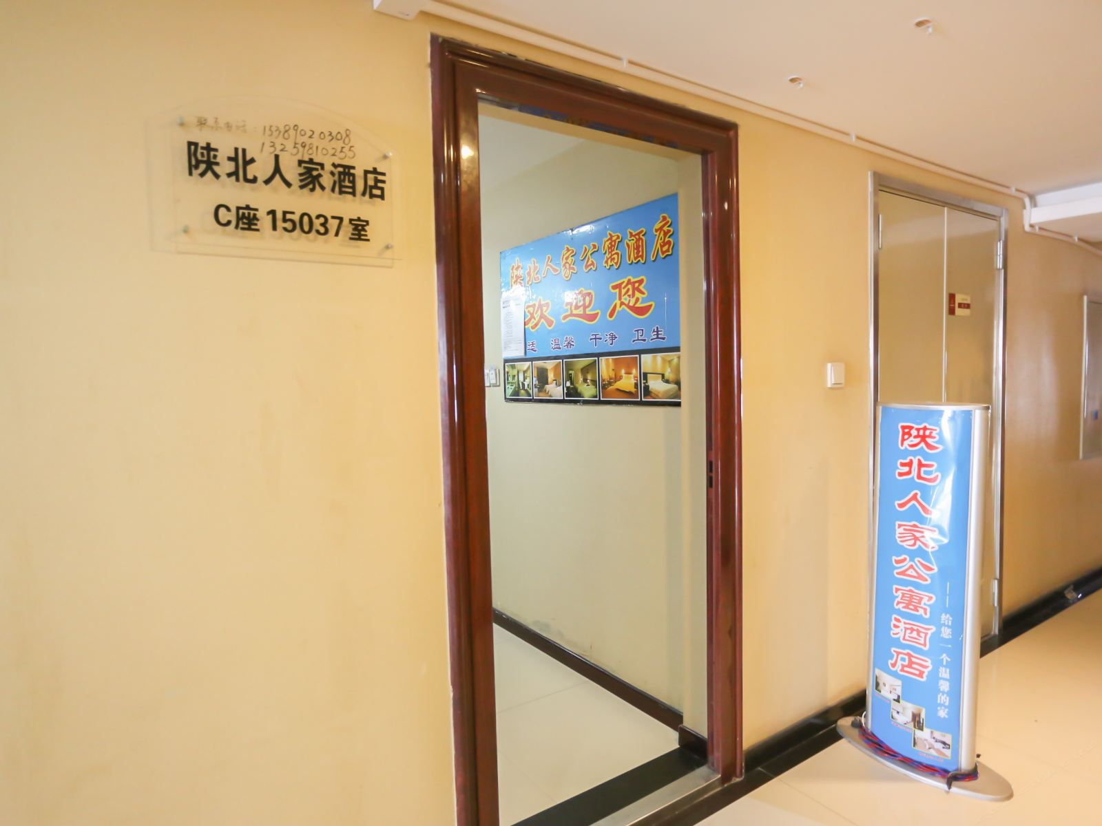 公共区域