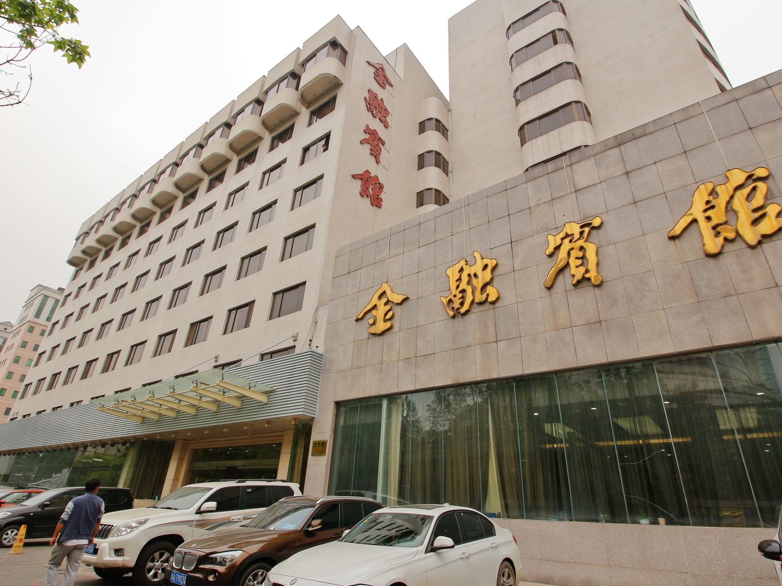 西安金融宾馆