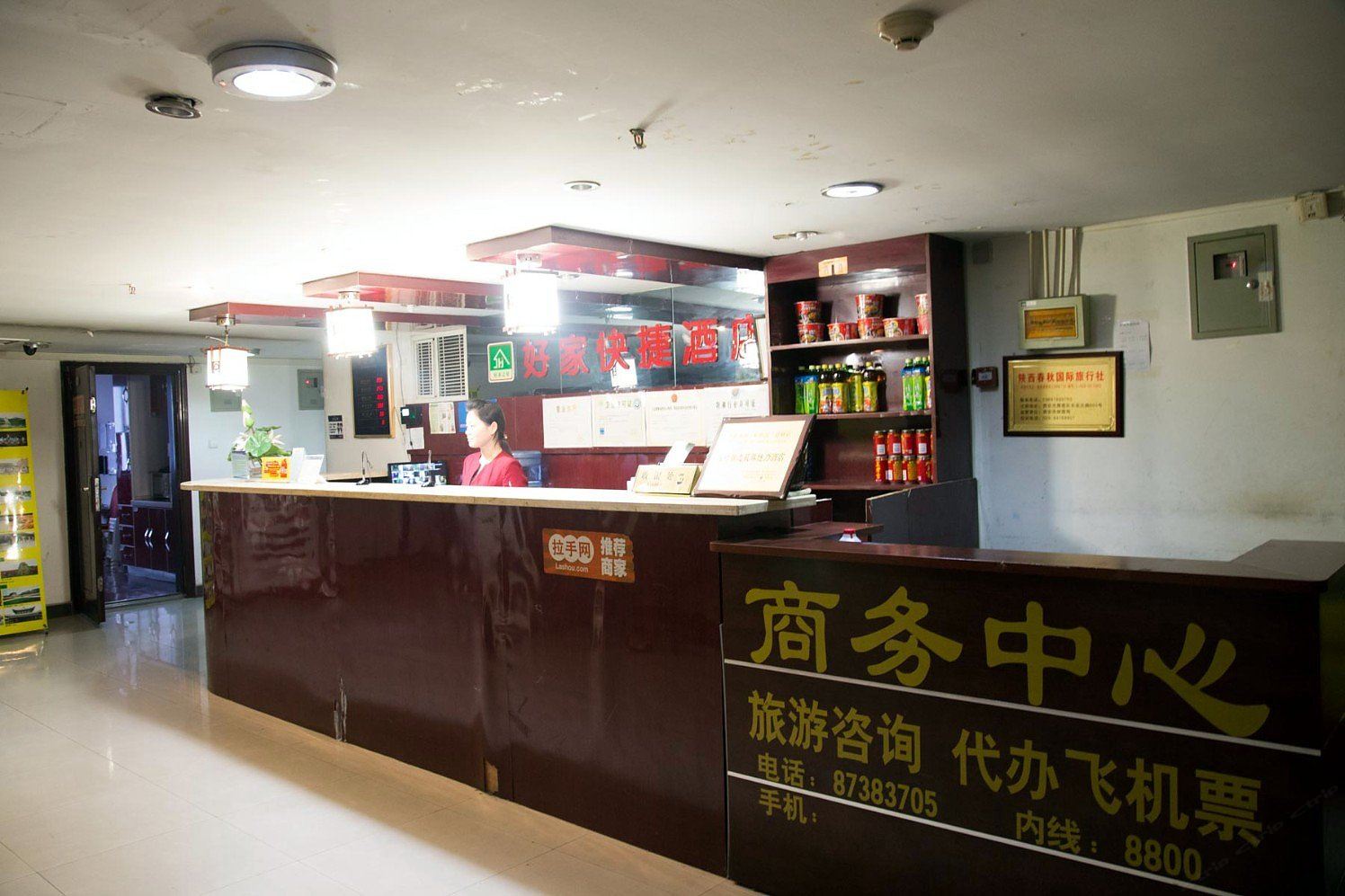 公共区域